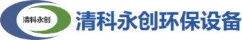 北京清科永創(chuàng)環(huán)?？萍加邢薰? /></a></div>
      <div   id=